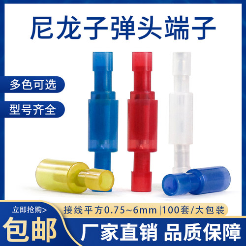 frfny05-078白色透明尼龙公母