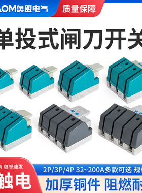 单投闸刀刀开关2P32A HK1N-32/2光伏开启式隔离刀闸63A单相220V