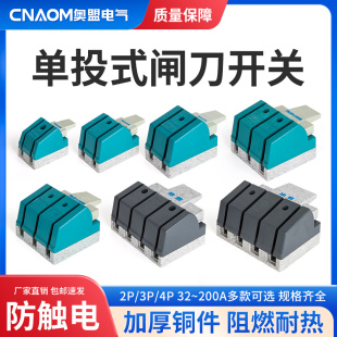 2光伏开启式 隔离刀闸63A单相220V HK1N 单投闸刀刀开关2P32A