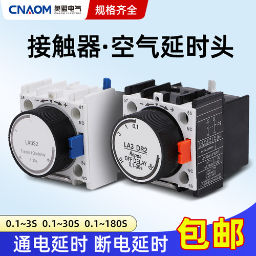 空气延时头LAD系列规格齐全