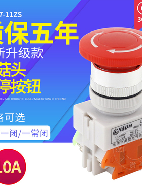 蘑菇头带自锁紧急急停按钮急停开关LAY37 LAY7 PBC Y090-11ZS按钮