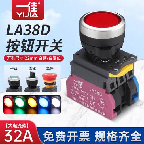 LA38S-10X21旋钮自复位按钮开关