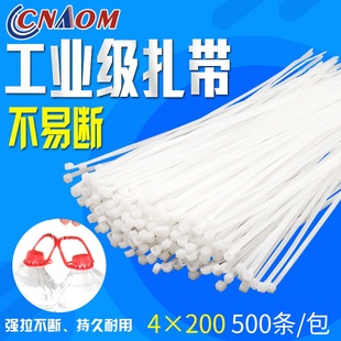 200mm塑料扎帶繩黑白捆扎線帶固定扎線帶卡扣 尼龍扎帶 自鎖式