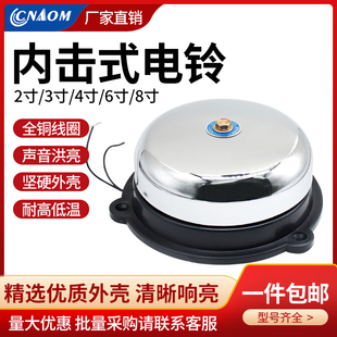 UC4内击式 8寸无火花学校工厂直径白色定时打铃器220V 电铃2
