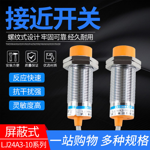 沪工接近开关金属传感器