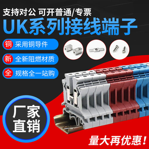 uk接线端子排2.5b导轨