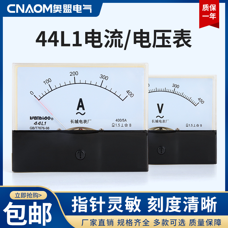 44l1-v外形交流电压表