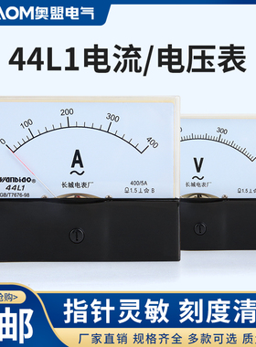 44L1-V交流电压表电流表 44L1 0~250V，450V，300V，外形100*80