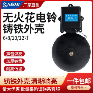 外击式电铃SHF-8寸 200MM 铸铁 学校、工厂用拷棒式