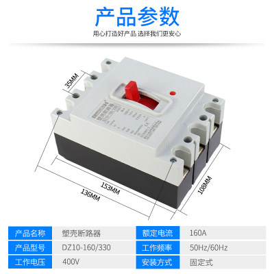 塑壳断路器DZ10-100/330 三相 三线380V100A 空气开关银点断路器