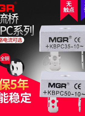 单相整流桥模块交流变直流电12v24v220充电器整流桥kbpc3510/5010