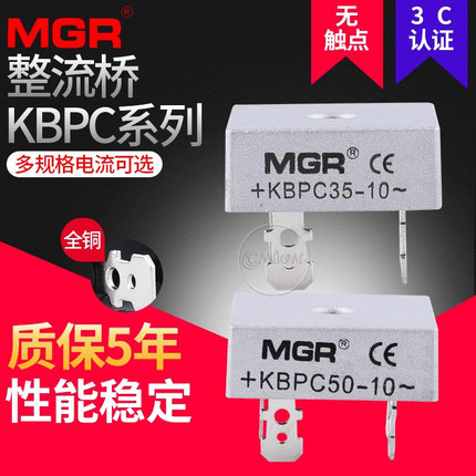 单相整流桥模块交流变直流电12v24v220充电器整流桥kbpc3510/5010