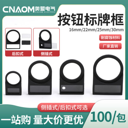 16MM插入式100只/包标识牌