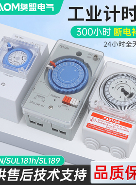 TB118N机械定时器开关SUL181H时间控制器SL189广告牌路灯时控开关
