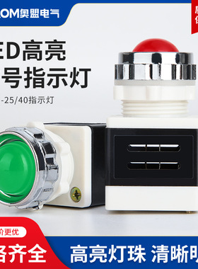 信号灯指示灯AD11-25/20 AD11-25/40 Ф25MM/红/绿/黄