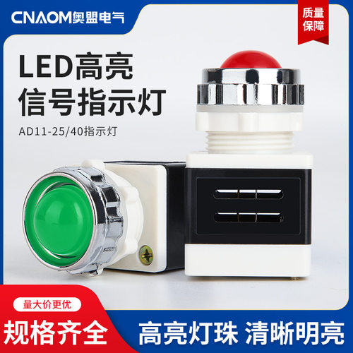 信号灯指示灯ad1125mm