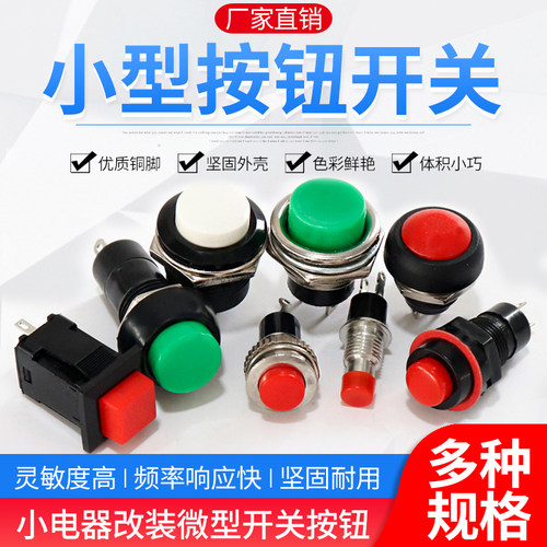 圆形自锁小型按BS-11位