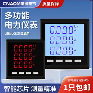 数显三相电流电压数码 管多功能电力仪表功率频率因数表485组合表