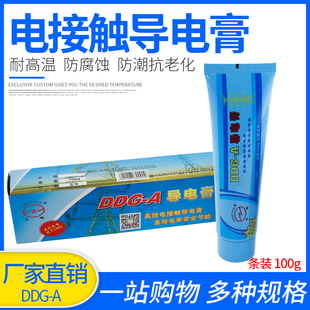 DDG C白 A导电膏固体耐高温电力复合脂导电硅脂长电显卡导电胶DDG