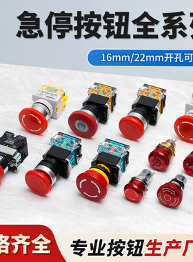 蘑菇急停按钮开关LA38-11ZS自锁XB2-BS545紧急停止STOP电梯LAY37