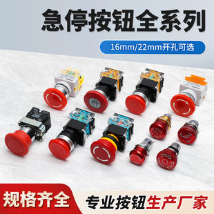 蘑菇急停按钮开关LA38 BS545紧急停止STOP电梯LAY37 11ZS自锁XB2
