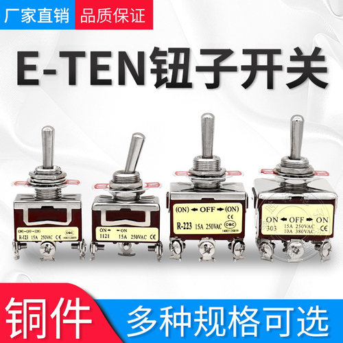 钮子开关1021大电流触点拨动摆臂