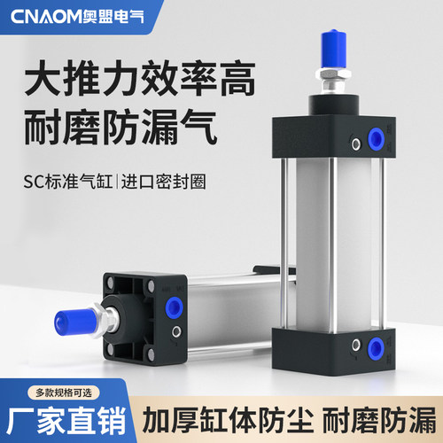 奥盟气缸系列小型铝合金