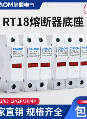新型导轨熔断器底座RT18-32X/63X带灯保险丝PVC厚铜件1P2P3P4P