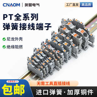 PT2.5双层弹簧式组合接线端子直插型导轨式1.5/4/6/10PTTB2.5TWIN