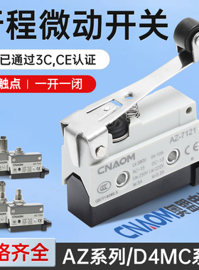 行程限位微动开关TZ AZ-7311 7312 7310 7121 7141 7144 7100小型