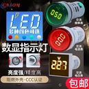 LED迷你数显电压表指示灯电源信号灯小显示器交流220v电流表数字