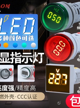 LED迷你数显电压表指示灯电源信号灯小显示器交流220v电流表数字
