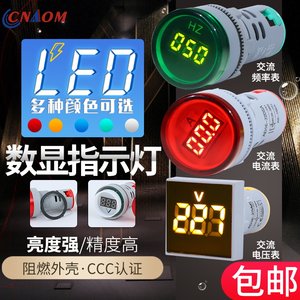 LED迷你电压表电源指示灯信号灯小型数显220v方形电流表数字双显