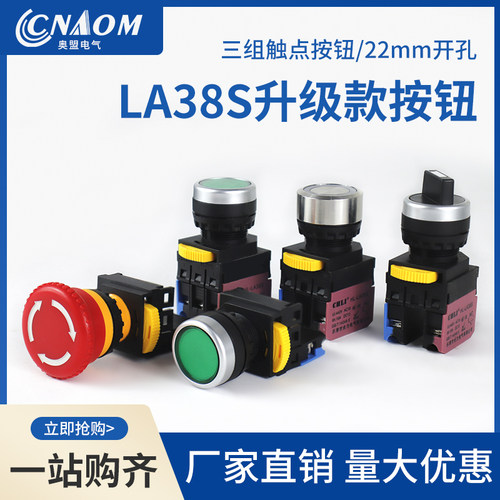 急停自复红绿升级款银点按钮开关