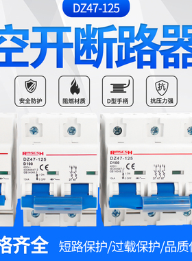 家用空调空气开关DZ47小型断路器 DZ471/2/3/4P 80A 100A 125A