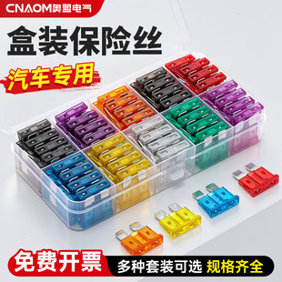 汽车保险丝插片套装货车摩托车盒装迷你中号小号4s店专用2-40A