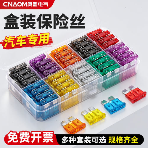 汽车保险丝插片套装货车摩托车盒装迷你中号小号4s店专用2-40A