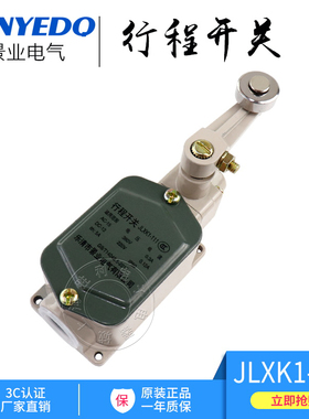 自复位开关JLXK1-111 JLXK1行程开关铝壳单轮防护式带螺纹滚轮