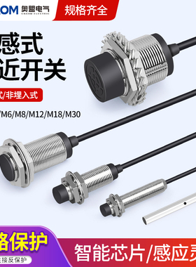 接近开关M12M18M30二线三线NPN常开交流直流金属感应电感式传感器