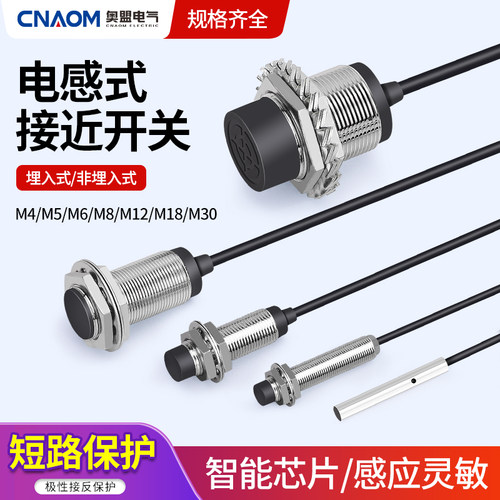 沪工接近开关传感器直流交流