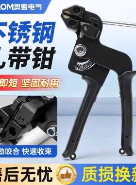 不锈钢扎带钳拉紧器自锁式收紧器打包机剪扎带钳子手动自动扎带枪