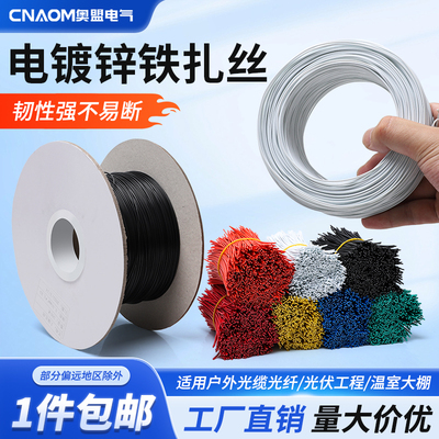 扎丝包塑镀锌铁丝电线谷固定葡萄绑枝绑丝金属园艺工地软细收紧器