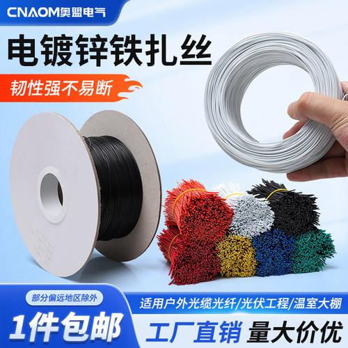 扎丝包塑镀锌铁丝电线谷固定葡萄绑枝绑丝金属园艺工地软细收紧器