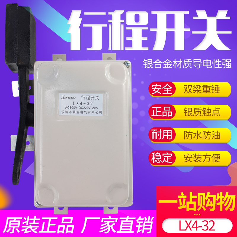 全新正品限位重锤式银点行程开关