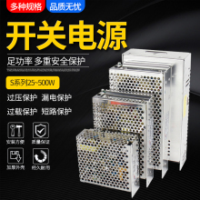 25交流220V转直流LED变压器适配器单组50w100w 24v s型开关电源S