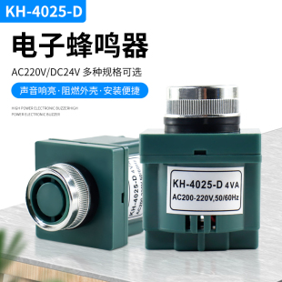 注塑机蜂鸣器KH4025 D报警器30mm 2直径25mm高分贝扬声器KH4025