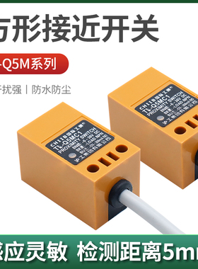 沪工电感式方型感应接近开关TL-Q5MC1三线NPN常开12V-24V直流交流