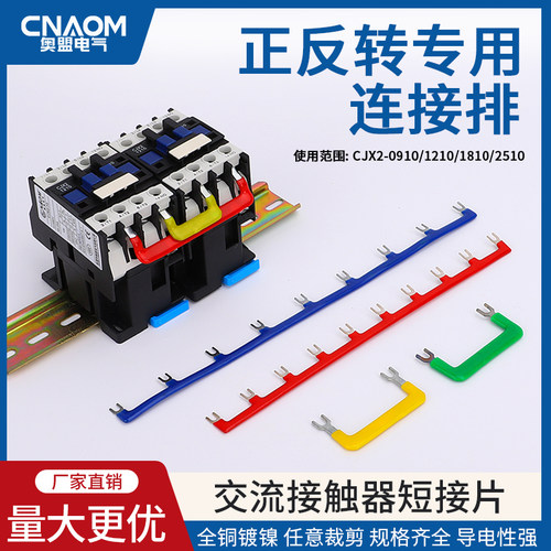CNAOM全新正品厂家直销