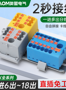 直插式接线端子排PTFIX一进多出分线器电线并线导轨式接线板6x2.5