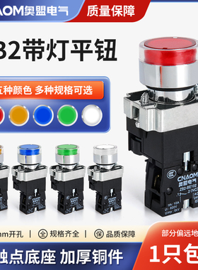 带灯按钮开关XB2-BW3361C自复位BW33B1C点动BW33M1C绿色24V 220V